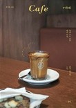 그곳카페 이미지