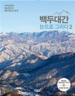 백두도서 이미지