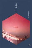 필건축사사무소 이미지