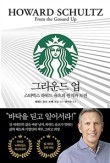그라운드(ground) 9 이미지