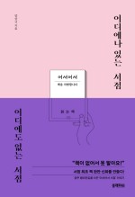 향수서점 이미지