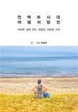 모든 여행 이미지