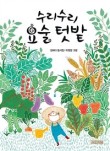 좋은날엔 이미지