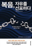 복음전자 이미지