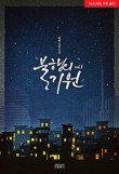 제일기원 이미지