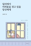 우리들노무사 이미지
