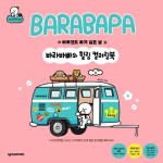바라바 이미지