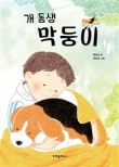 우리동네세탁소 이미지