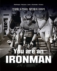 (You are an) iron man : 인생을 도전하는 철인들의 이야기
