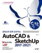 (동영상과 함께 공부하는) 독학 AutoCAD & SketchUp 2017-2021 : 2D/3D/기초실무/SketchUp 