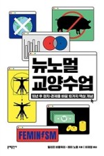 뉴노멀 이미지