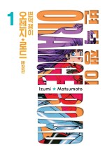 오렌지미디어 이미지