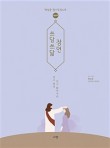 카페잠언 이미지