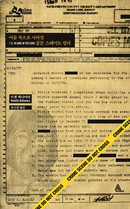 어둠 속으로 사라진 골든 스테이트 킬러