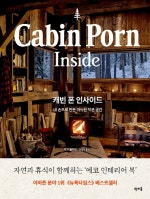 스스로 만드는 삶 Cabin Porn Inside : 네이버 포스트