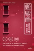 송3 이미지