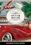앨리스북스 이미지