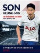 손흥민 원드와이드 팬북 = Son Heung-Min the wolrdwide fan book