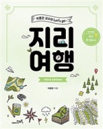 여행;산;책 이미지