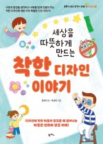 착한디자인 이미지