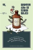 참약사협동조합 이미지