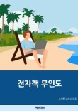 두번째책 이미지