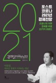 진필환경 이미지