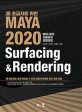 (3D 초급자를 위한) 마야 2020 서페이싱 앤 렌더...