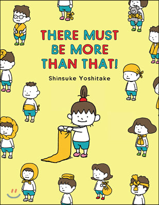 There must be more than that! 표지