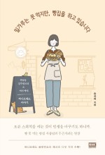 그냥,빵집 이미지