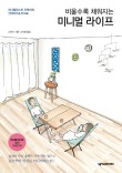홀가분라이프 이미지