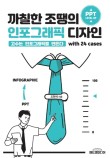 포그디자인 이미지