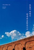 하늘BOOK 이미지