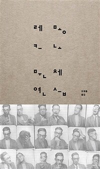 문체 연습