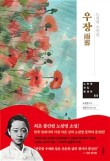 일우장 이미지