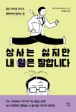 일번상사 이미지
