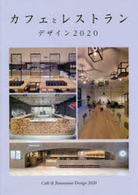 Contents : cafe&Restaurant Design 2020 = カフェとレストランデザイン2020