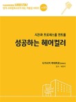 케이헤어 이미지