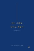 있는그대로 이미지