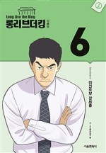 킹나무 이미지