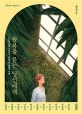 행복을 묻는 당신에게 = All about happiness : 11인의 마음 주치의가 알려주는 행복의 기술