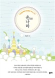 온나라 이미지