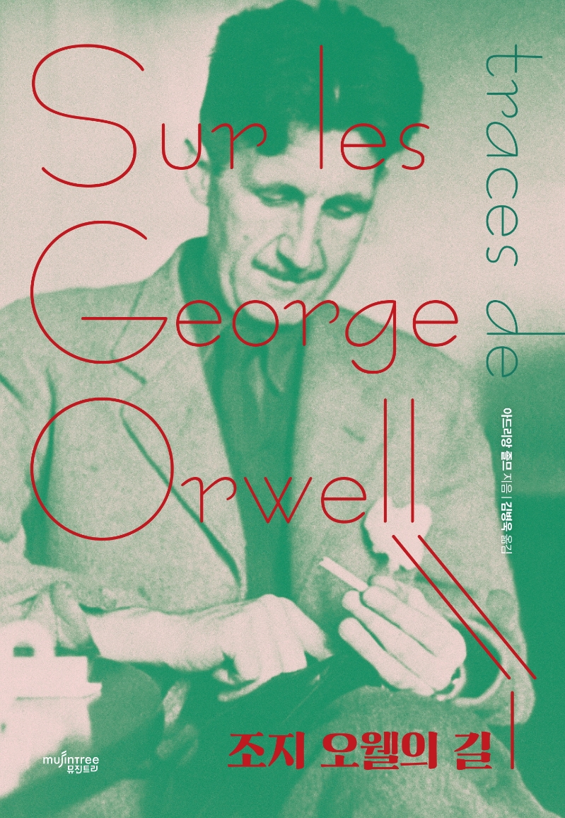 조지 오웰의 길 (Sur les traces de George Orwell)