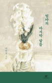 안승캘리 이미지