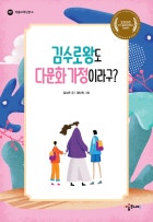 김수로왕도 다문화 가정이라구? 이미지