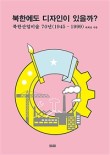 디자인1945 이미지