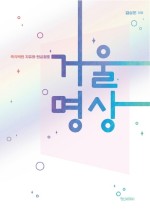 창원산새소리유치원 이미지
