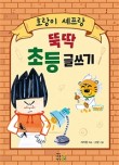 (주)호랑이나무 이미지