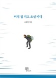 바다짐 이미지