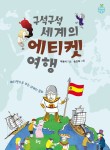 구석구석 이미지